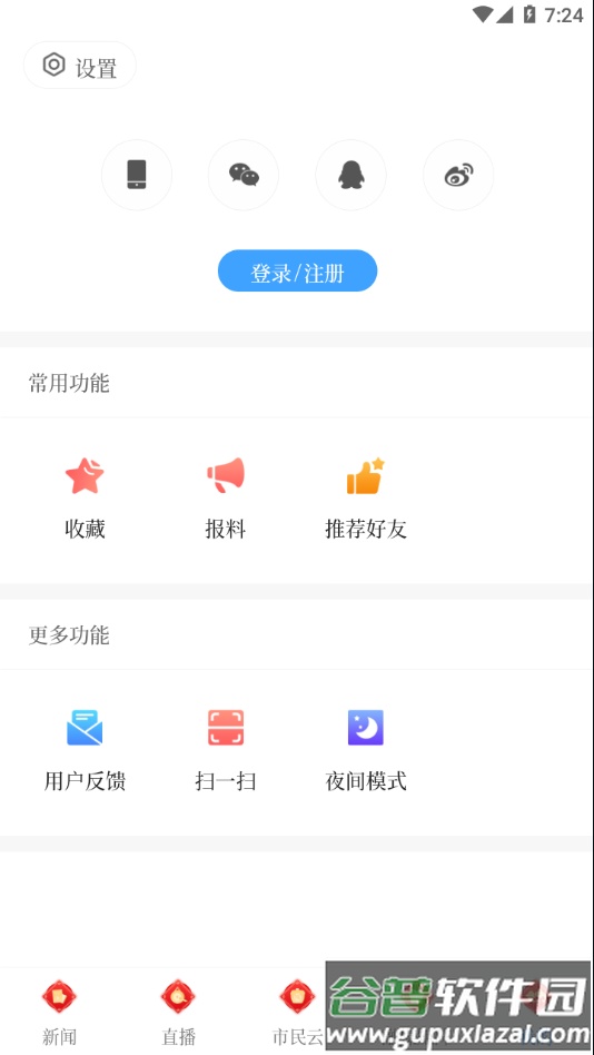 今日临高app下载截图3