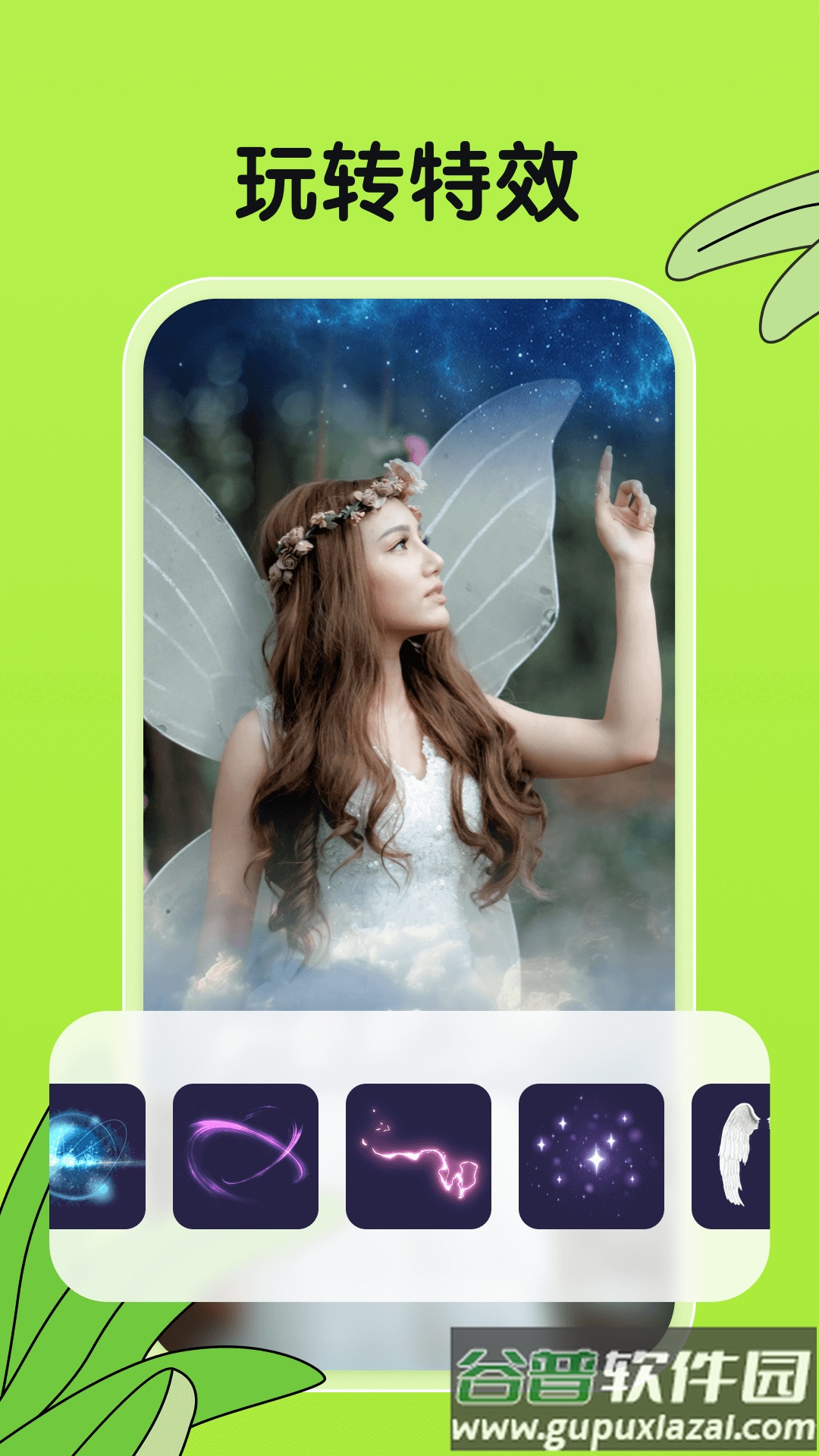 君瑶相机app截图2