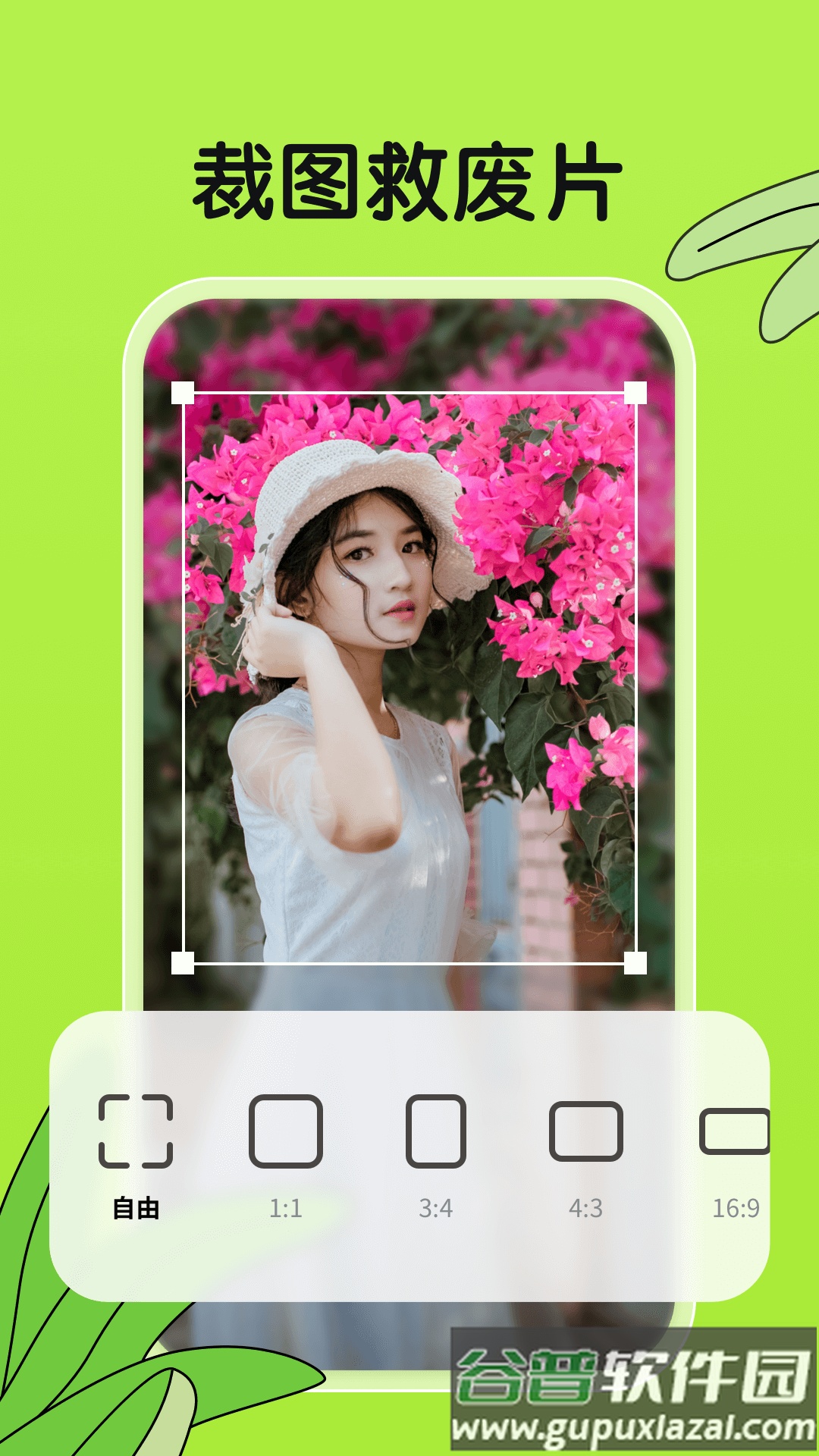 君瑶相机app截图3