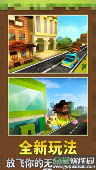 像素沙盒3D游戏截图2