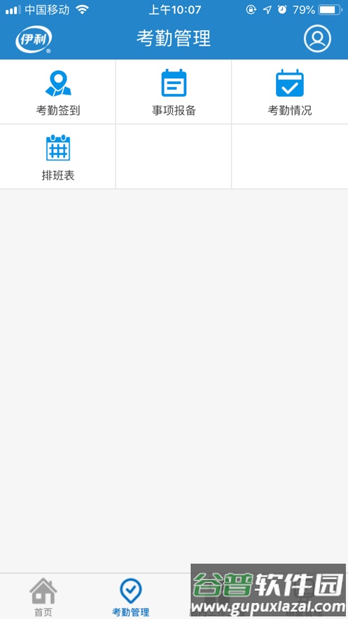 液奶门店管家app截图1