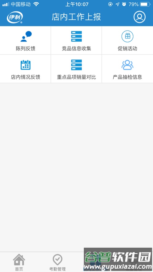 液奶门店管家app截图2