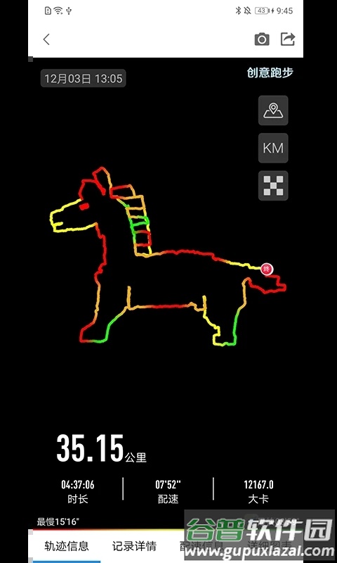 创意跑步app下载截图3