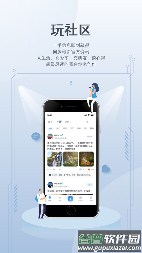 风光e家app下载截图1