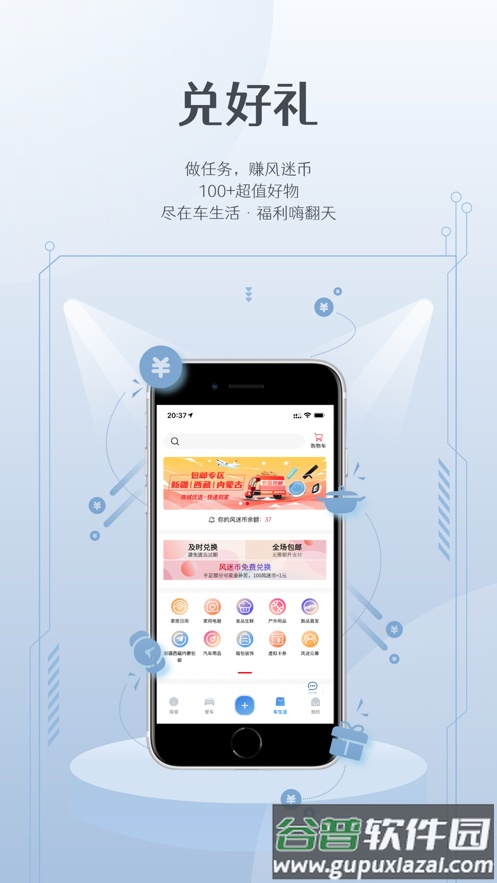 风光e家app下载截图4