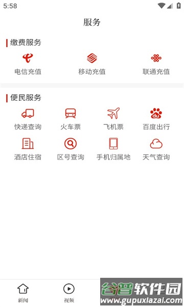 七星关区融媒APP截图2