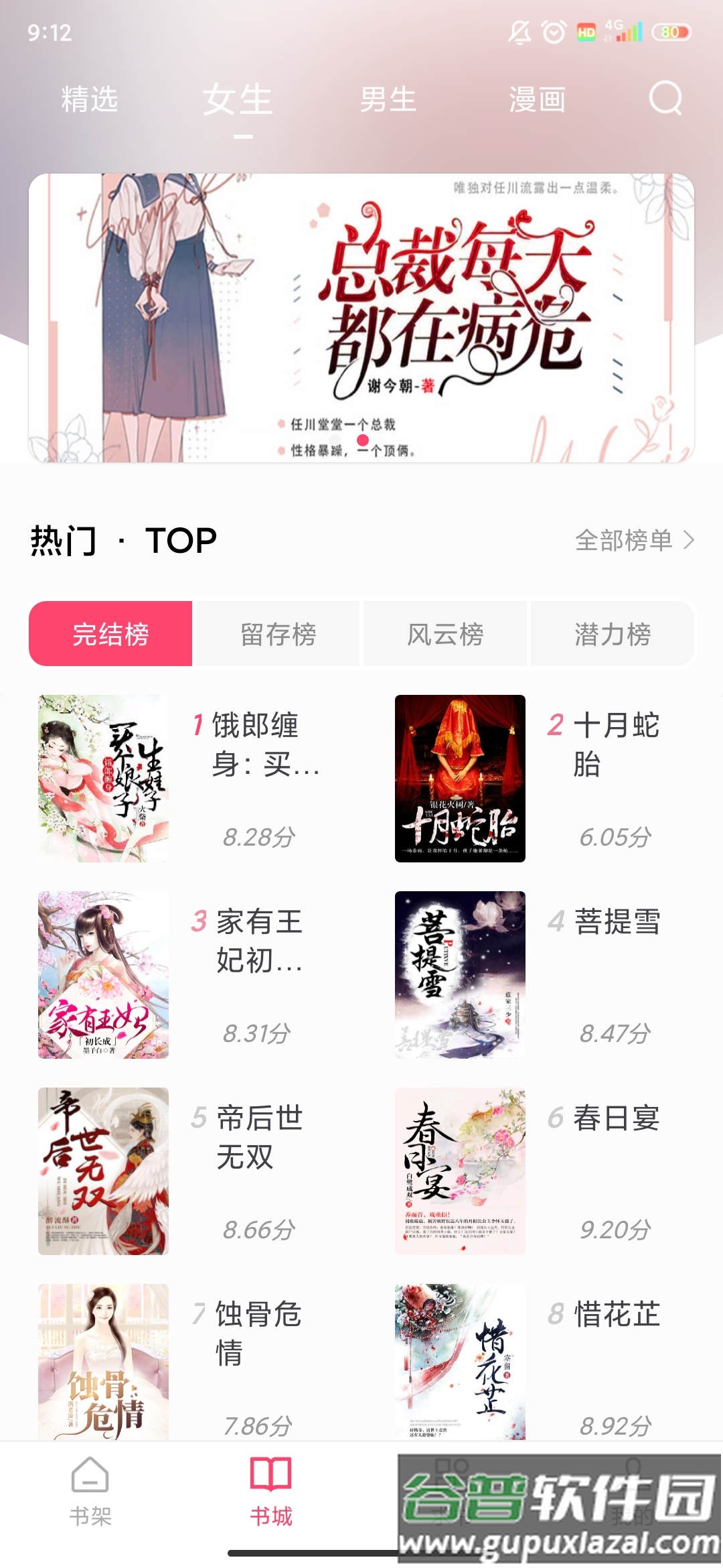 小小阅读APP下载安装截图3