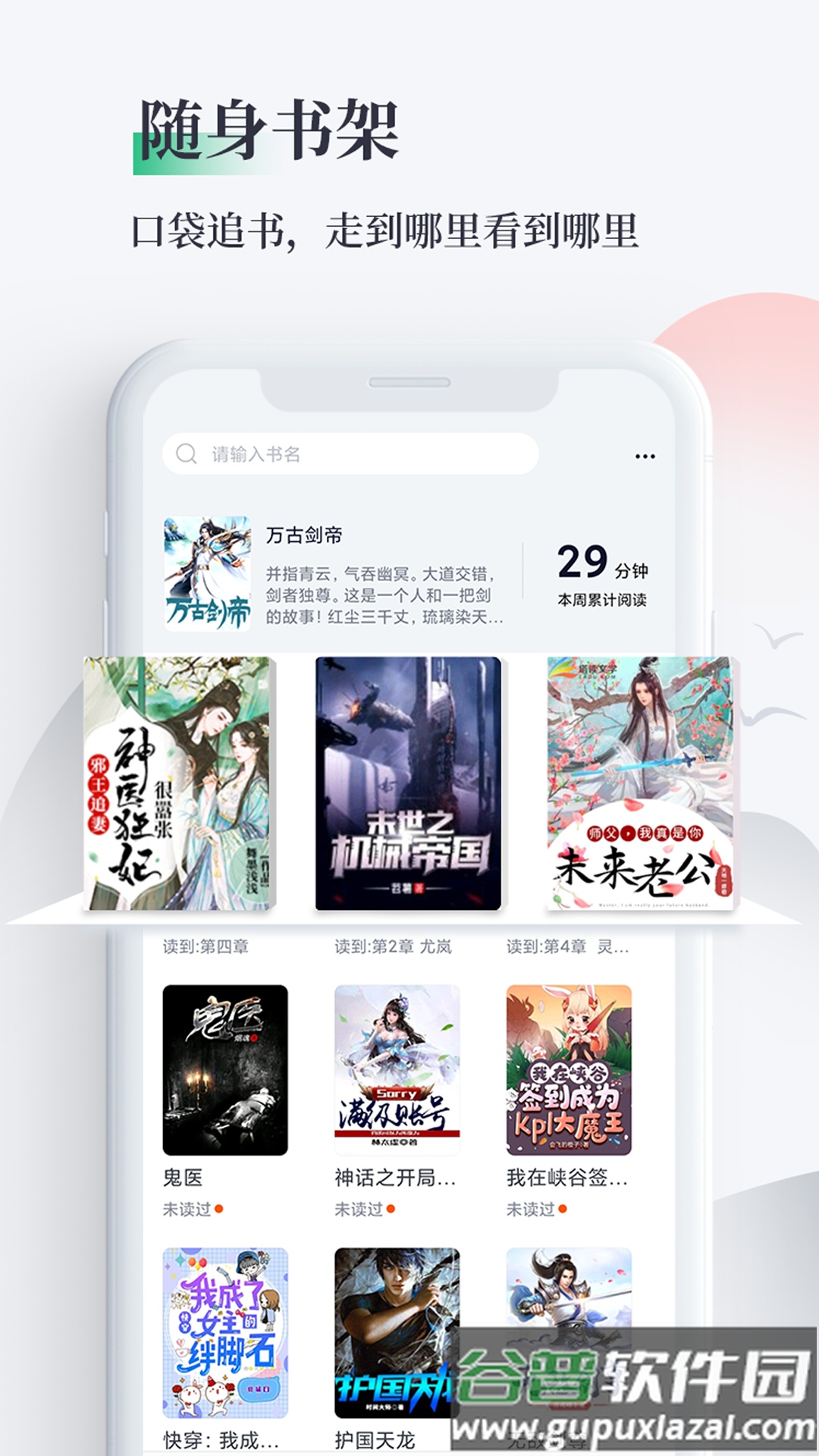 笔墨文学app下载安卓版截图2