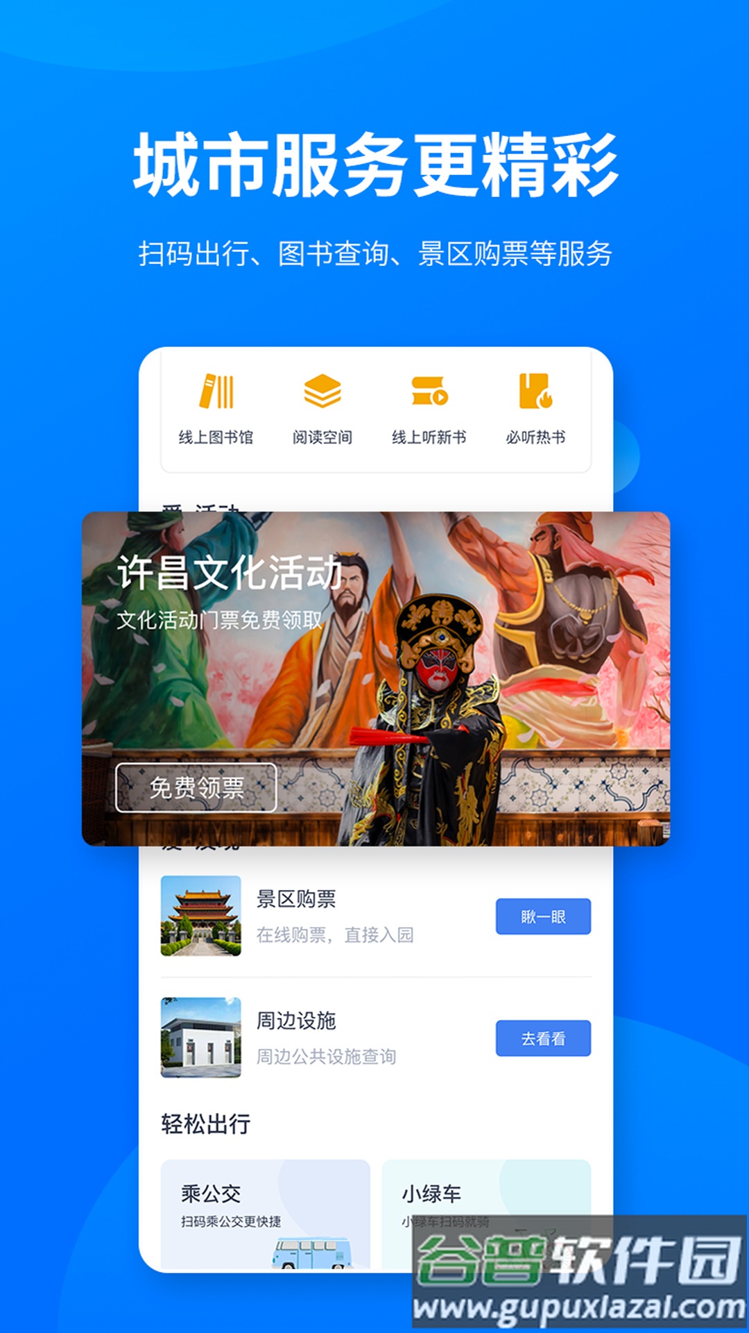 i许昌app下载安卓版截图2