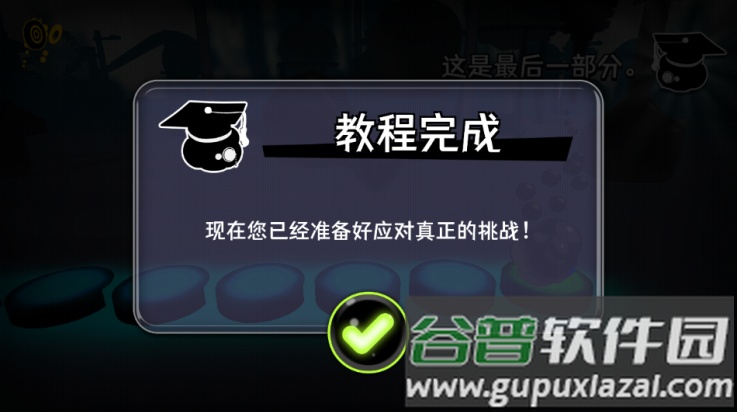 永不言弃镜世界下载官方版(Never give it up)截图3