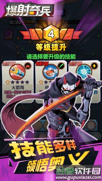 爆射奇兵手机游戏截图4