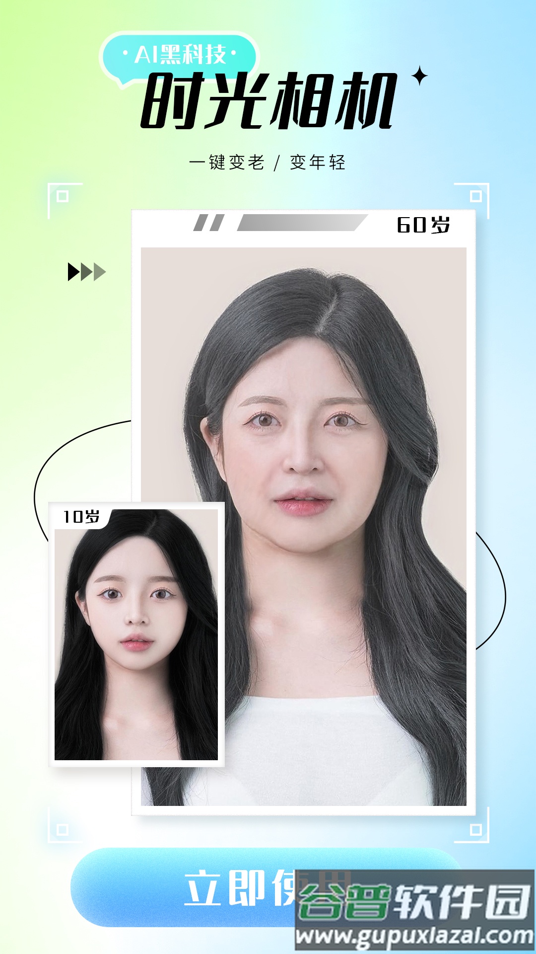 照片修复仪app下载截图2