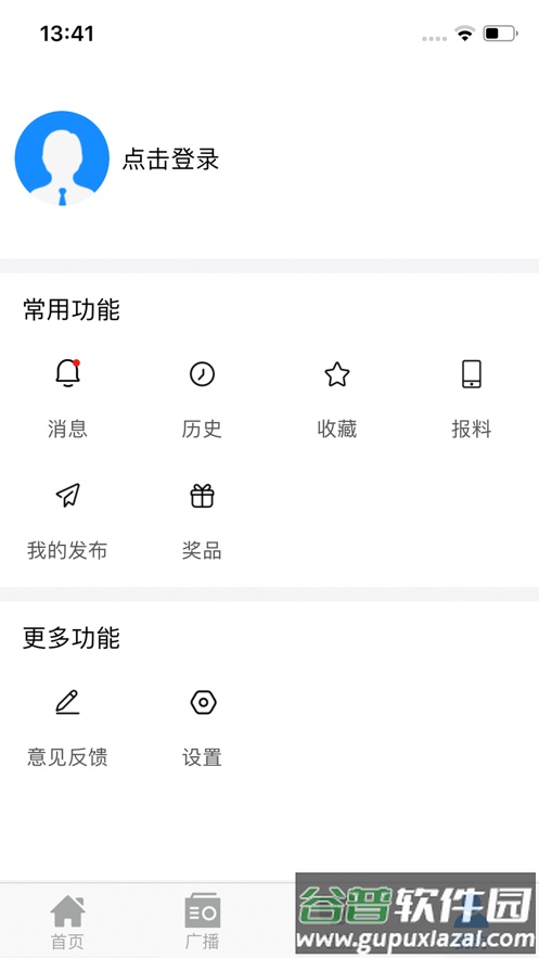 今日防城港app下载安装截图2