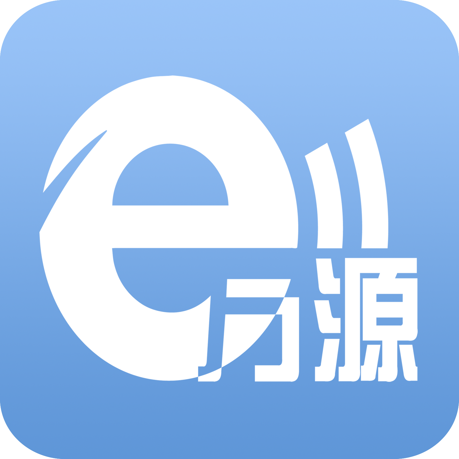 ｅ万源app官方下载v3.2.9