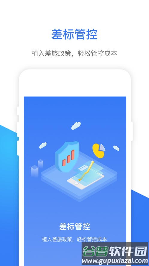 ｅ万源app官方下载截图1