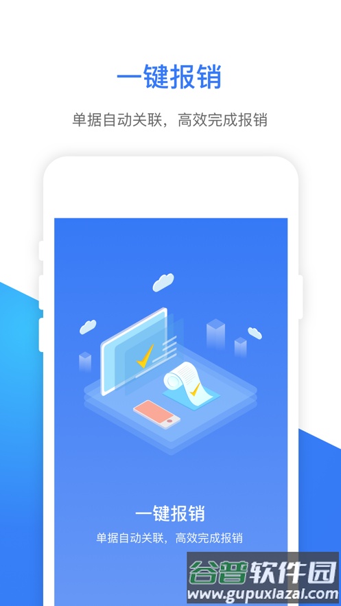 ｅ万源app官方下载截图3
