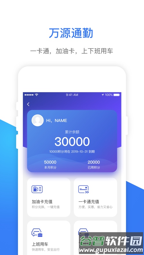 ｅ万源app官方下载截图4