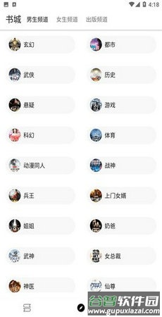 萌猪小说app截图4