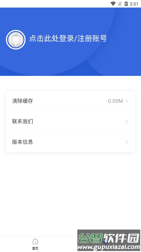 专利业务办理系统app截图3