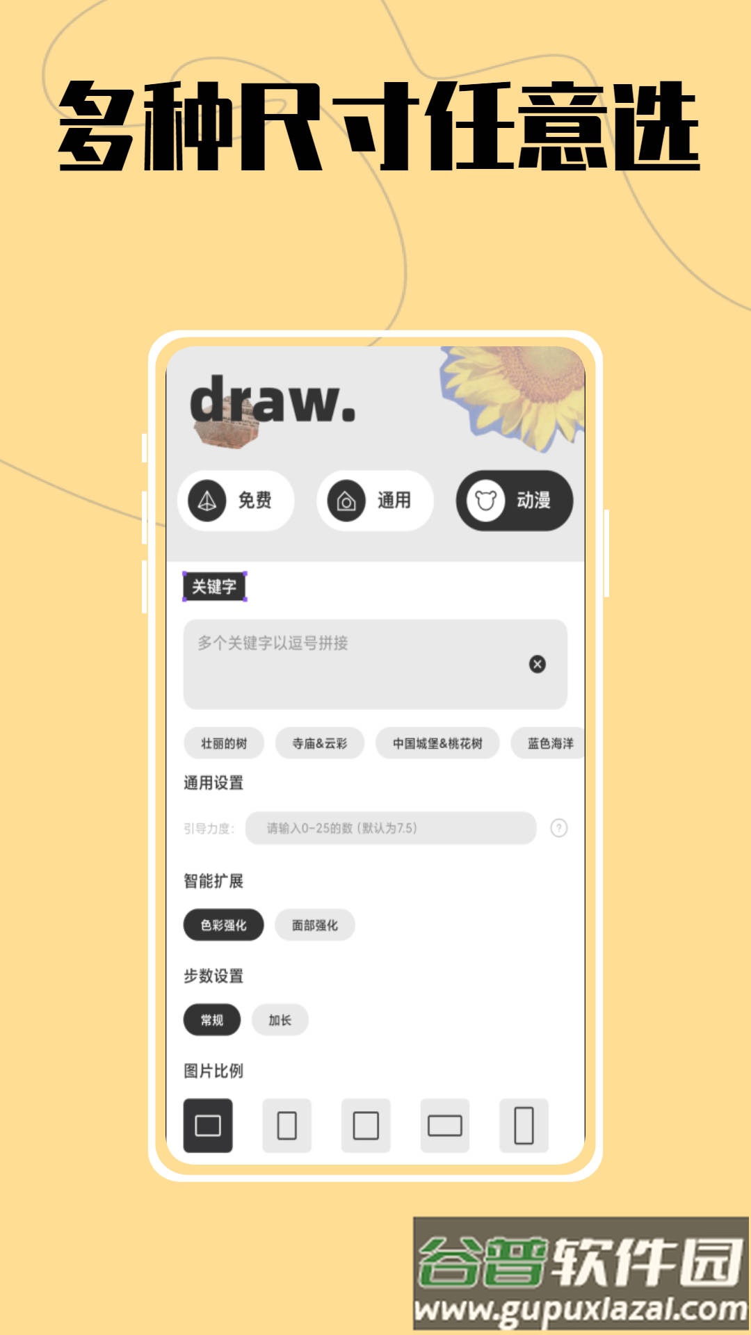 AI大师鸭APP截图2