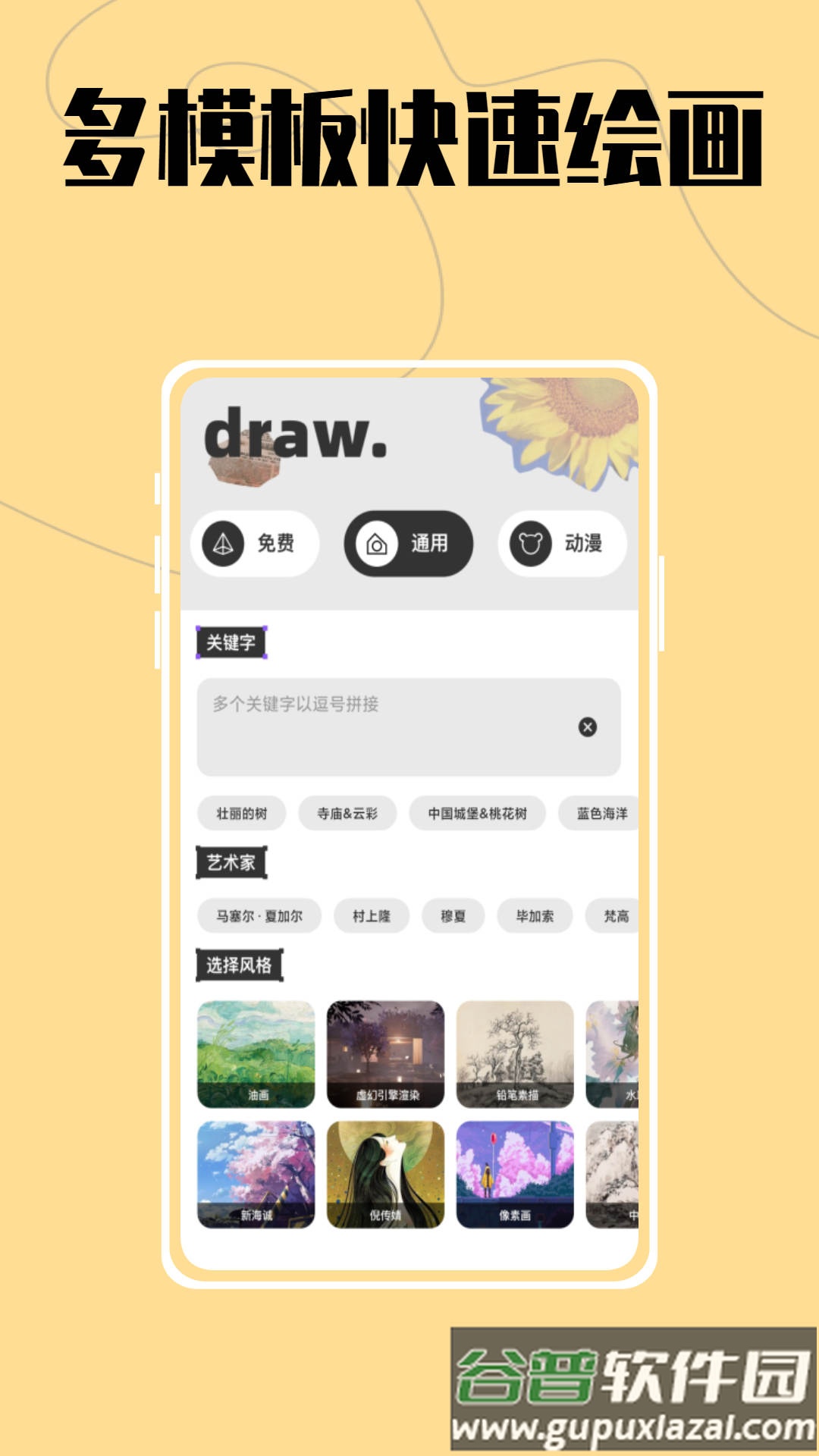 AI大师鸭APP截图4