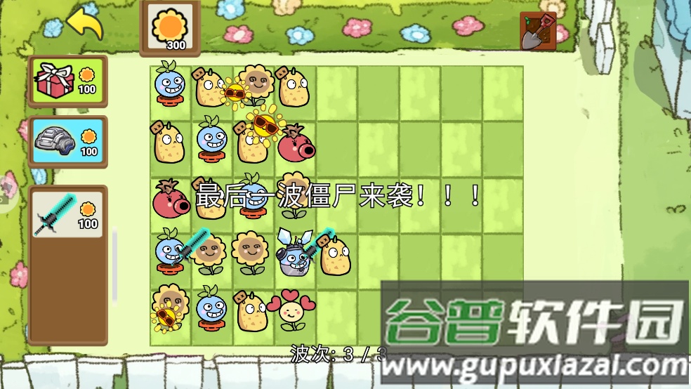 植物僵尸火影版游戏截图4