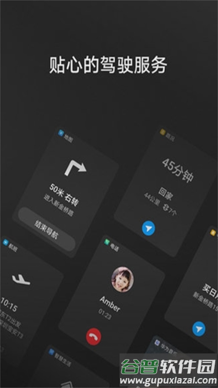 HiCar智行app截图2