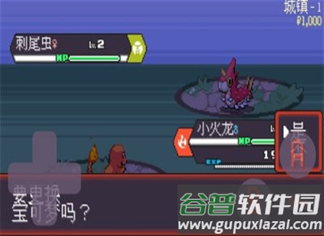 宝可梦孵蛋最新版截图2