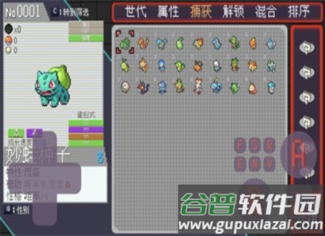 宝可梦孵蛋最新版截图3