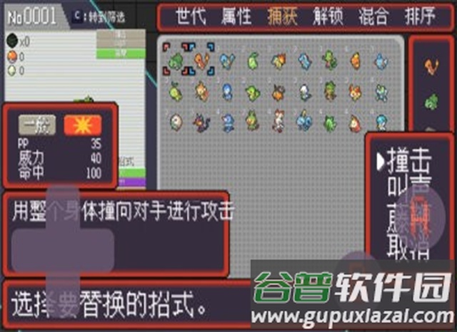 宝可梦孵蛋最新版截图4