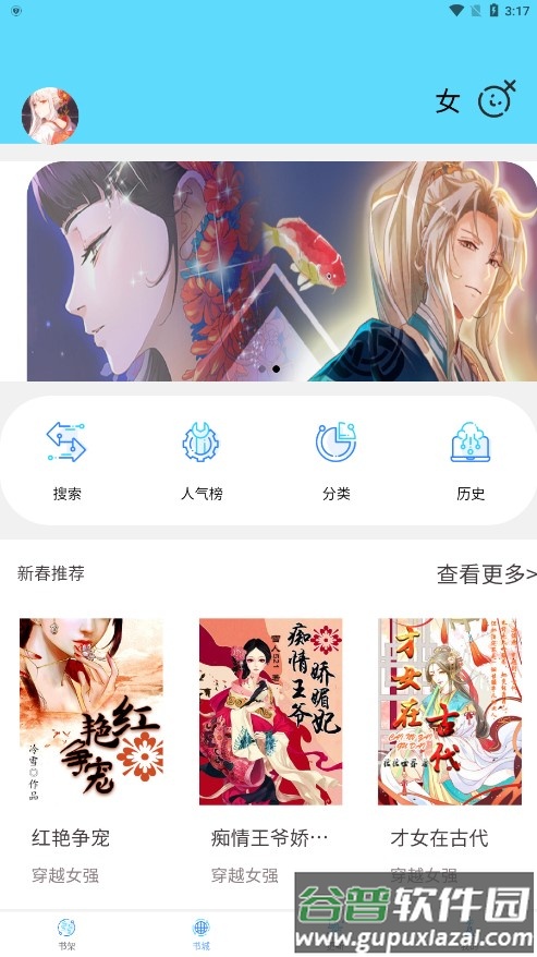铭仑小说app截图1