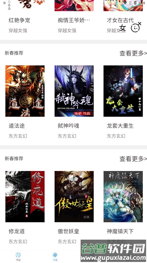 铭仑小说app截图2