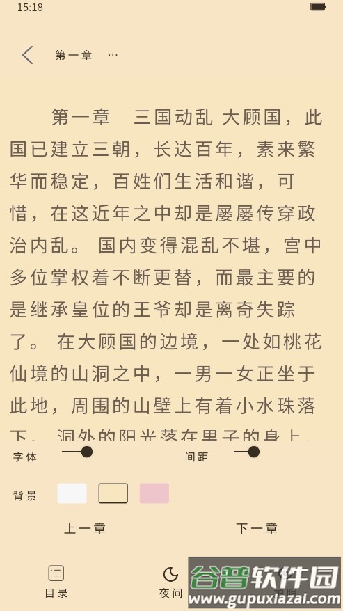 铭仑小说app截图3