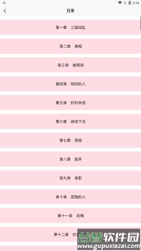 铭仑小说app截图4