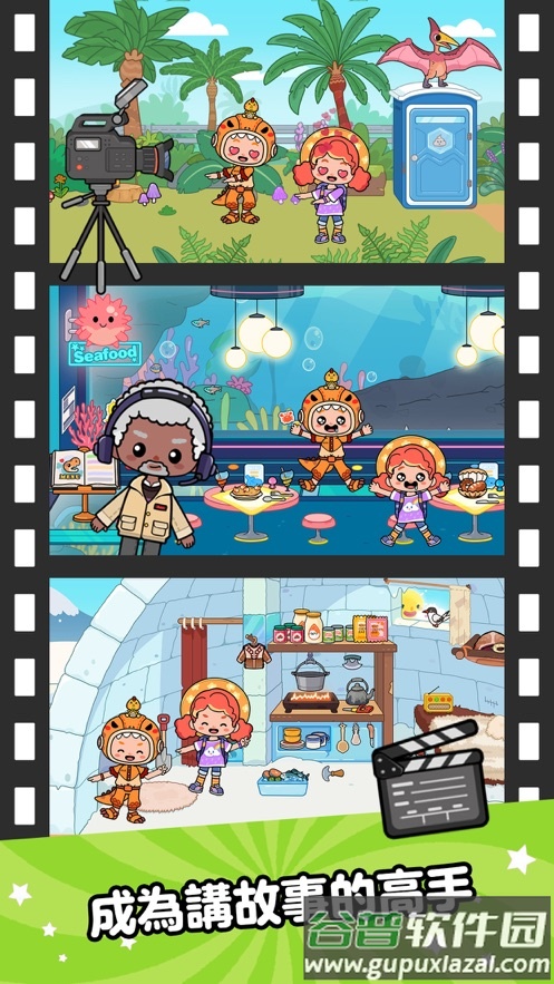 Aha World全解锁版截图2