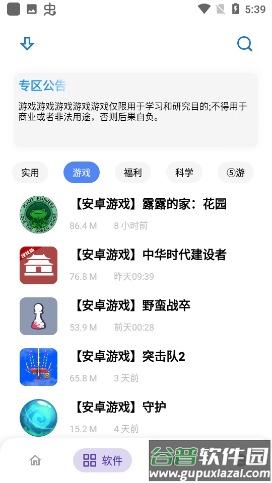 熊盒子7.0app下载安卓版截图2