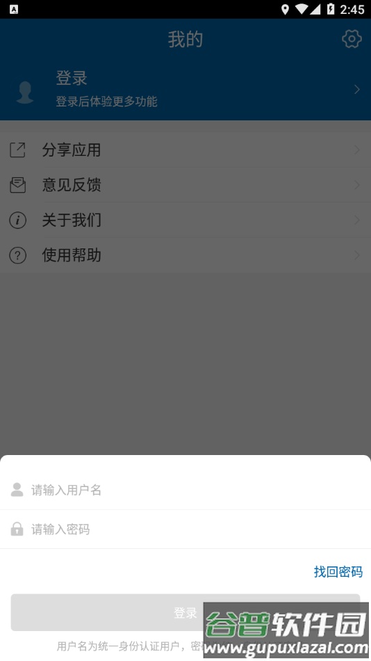 黑龙江幼专app下载截图1