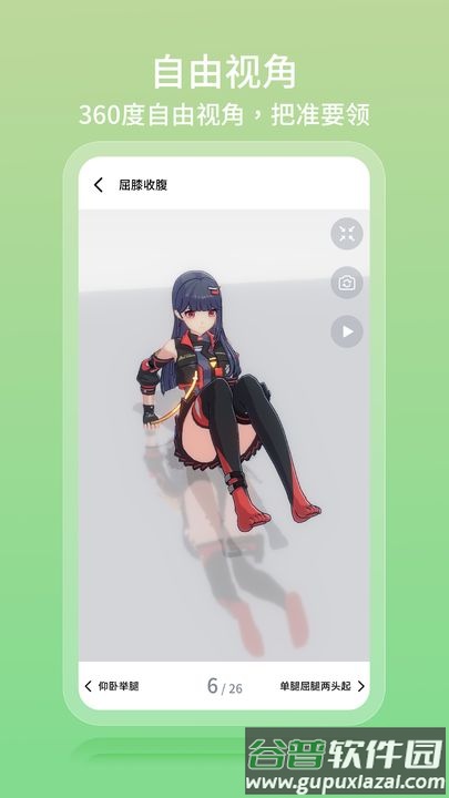 元气健身app下载截图1