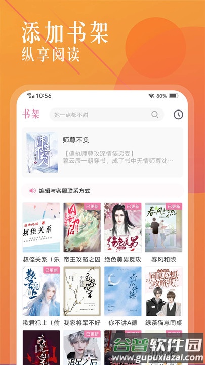 笔趣盒APP截图4