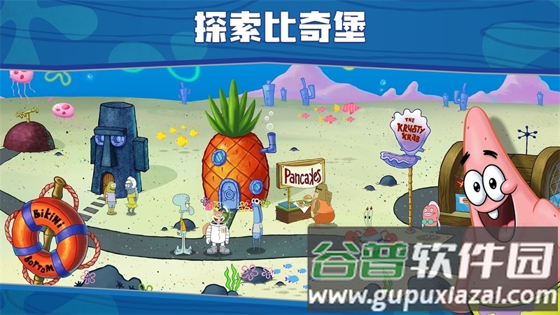 海绵宝宝:大闹蟹堡王截图4