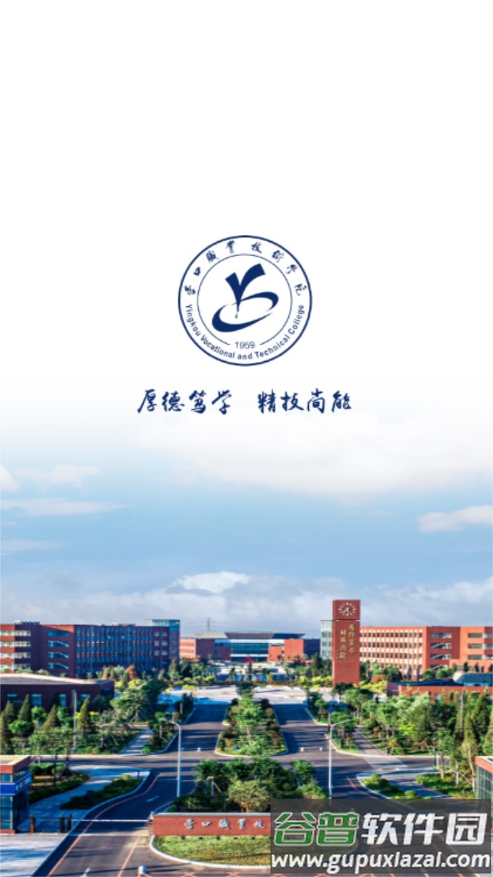 智慧营职app截图2