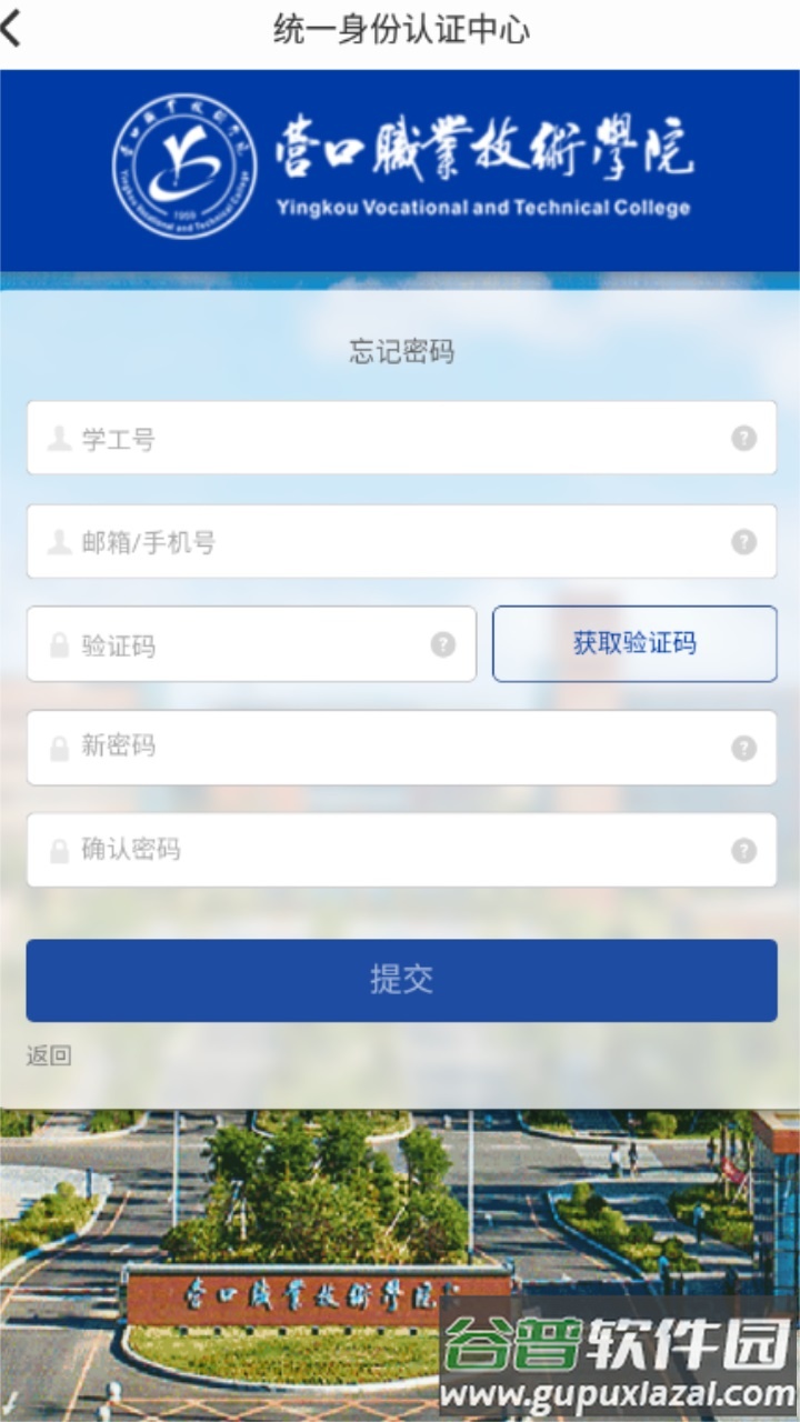 智慧营职app截图3