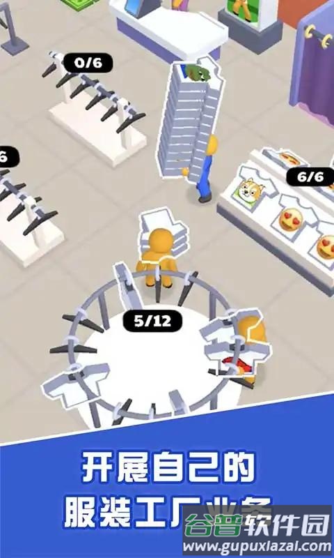 小小制衣厂截图2