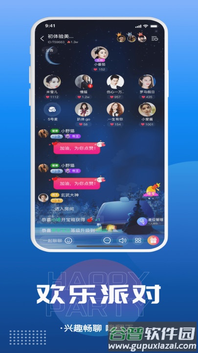 千寻语音下载安装2023截图1