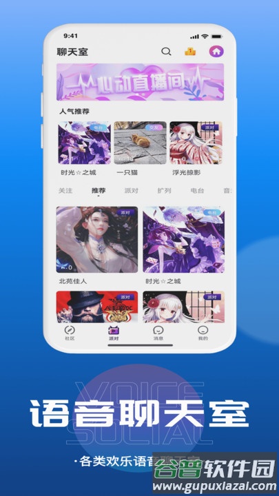 千寻语音下载安装2023截图2
