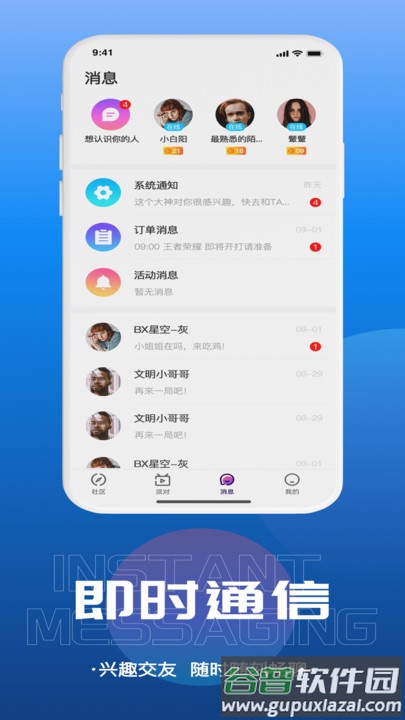千寻语音下载安装2023截图5