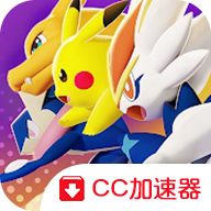 宝可梦大集结国际服安装器v1.2.1.2