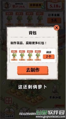 桃源人家幸福生活截图1