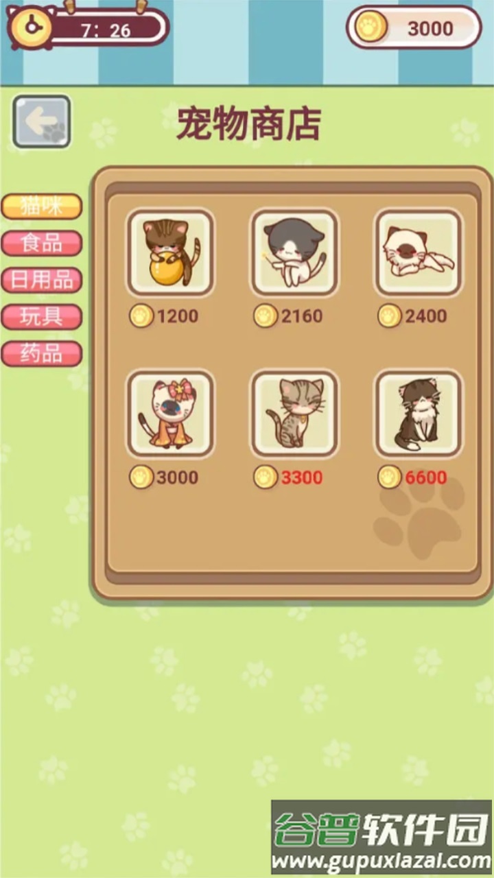 在线宠猫游戏截图3