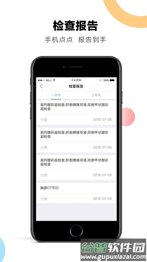 浙二好医生app下载截图3